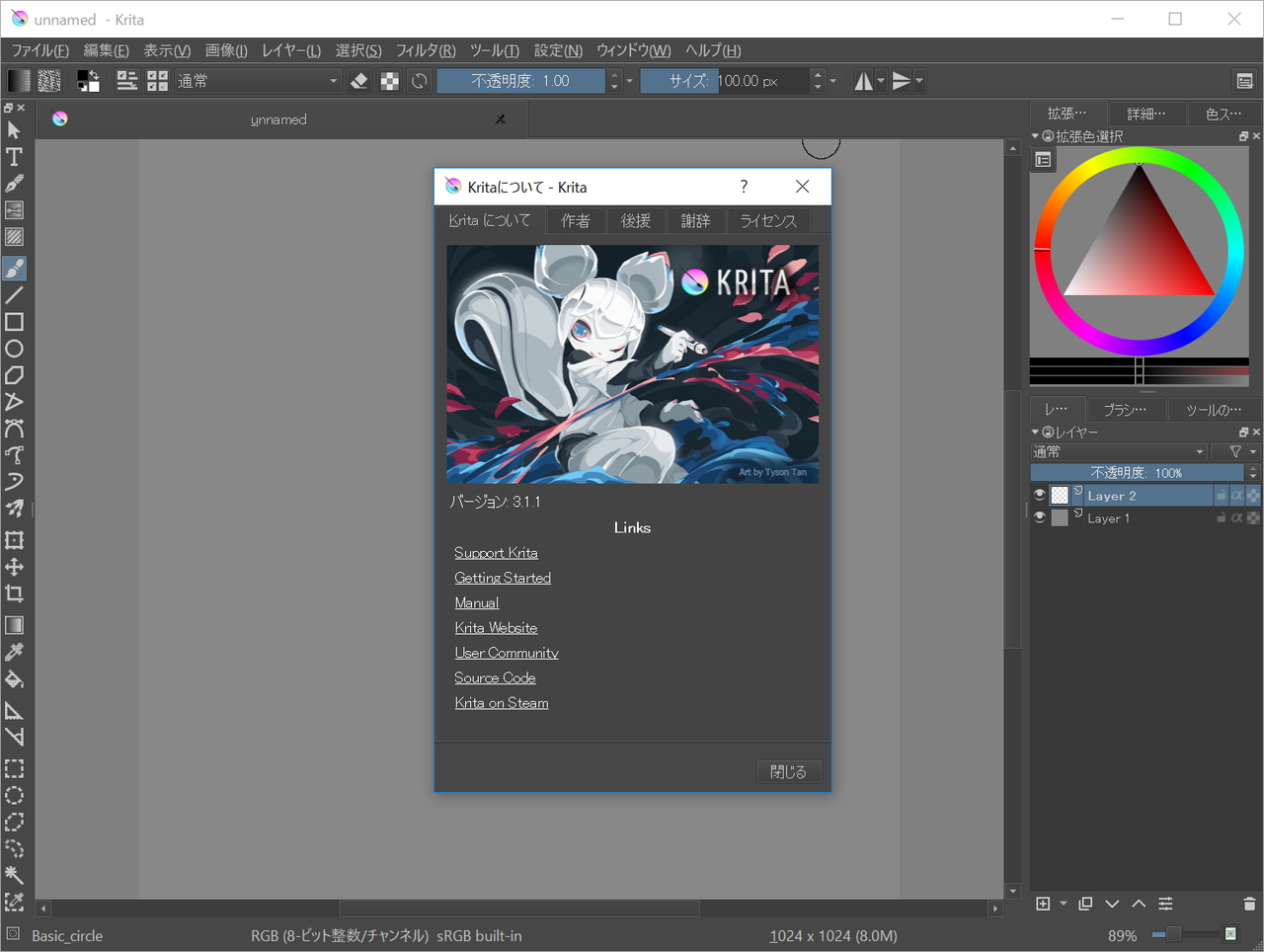Featured image of post Krita Animation Download For Mac - Free 2d animation software / how to animate in krita!